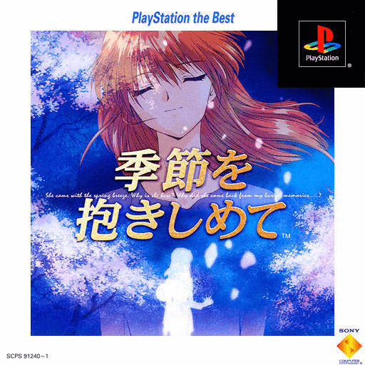 Kisetsu O Dakishimete Fan Book box art for Playstation